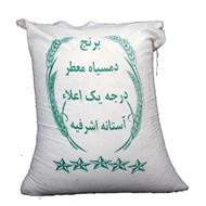 برنج دم سیاه استخوانی معطر درجه یک آستانه