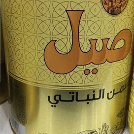 روغن جامد گیاهی وارداتی اصیل امارات 1 کیلویی