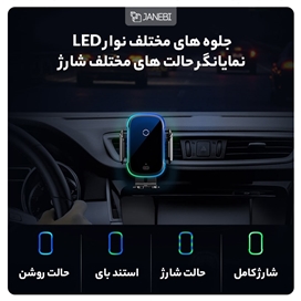 پایه نگهدارنده و شارژر وایرلس بیسوس Baseus Light Electric Car Holder Wireless Charger