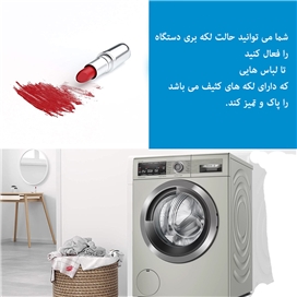 ماشین لباسشویی 10 کیلویی مدل WAX32MX0 بوش BOSCH