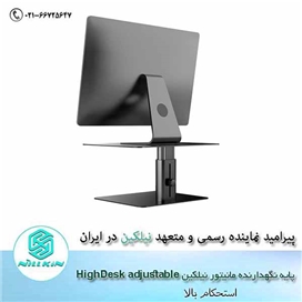 پایه نگهدارنده مانیتورمدل Nillkin HighDesk adjustable monitor stand